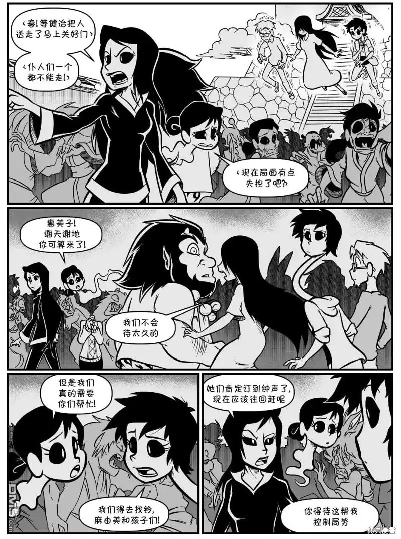 艾玛 回娘家68 第5页