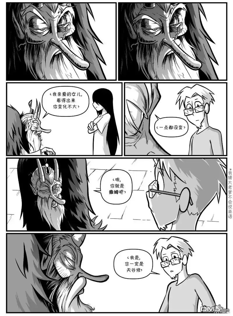 艾玛 回娘家69 第7页