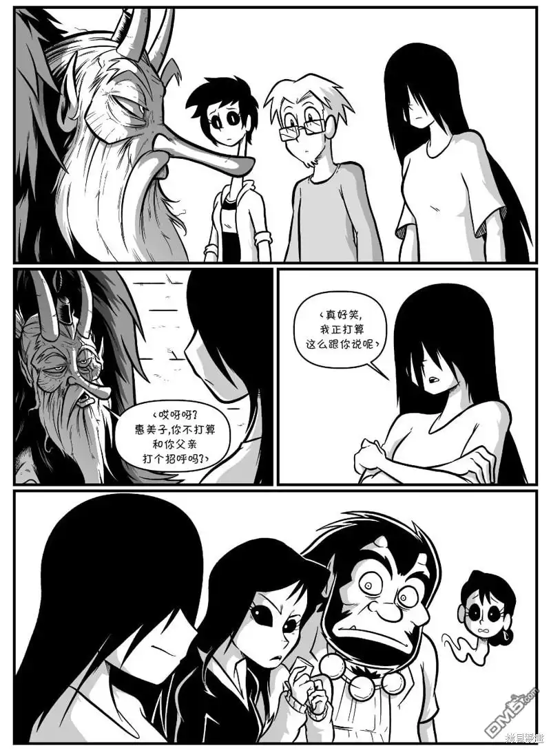 艾玛 回娘家69 第6页
