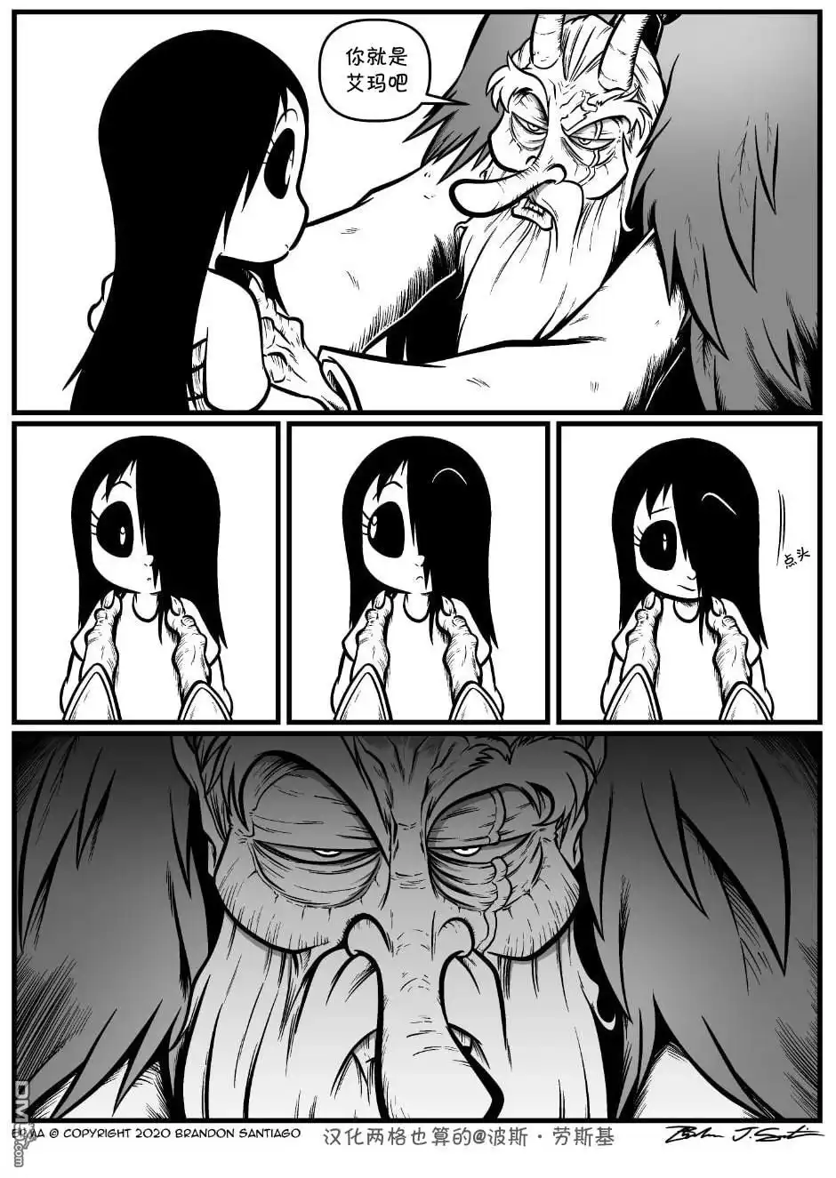 艾玛 回娘家71 第7页