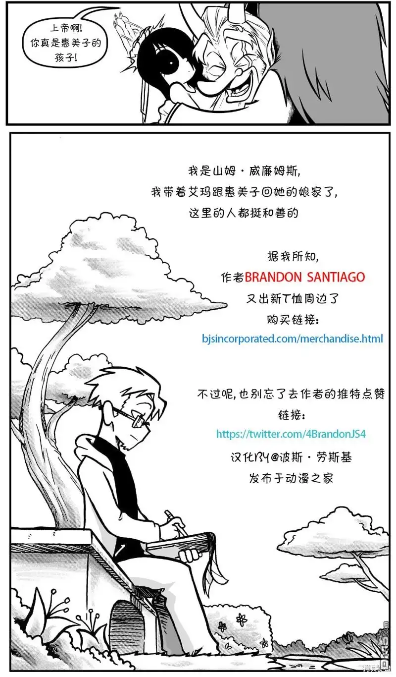 艾玛 回娘家72 第3页