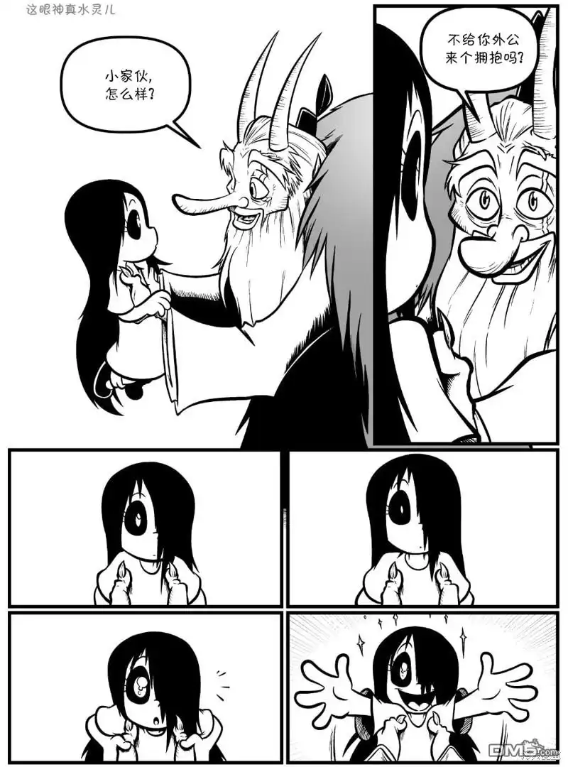 艾玛 回娘家72 第5页
