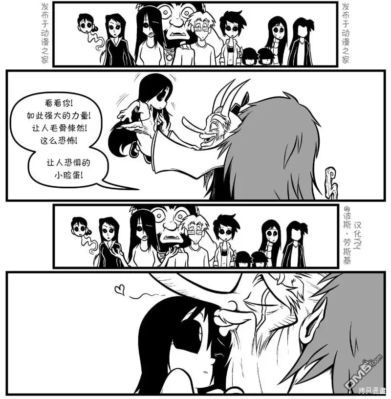 艾玛 回娘家72 第4页