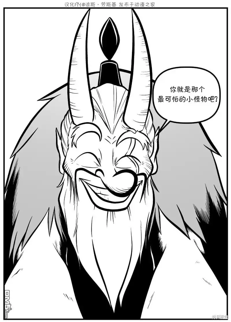 艾玛 回娘家72 第1页
