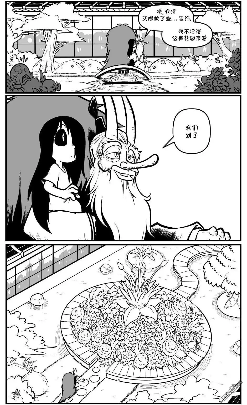 艾玛 回娘家73 第3页