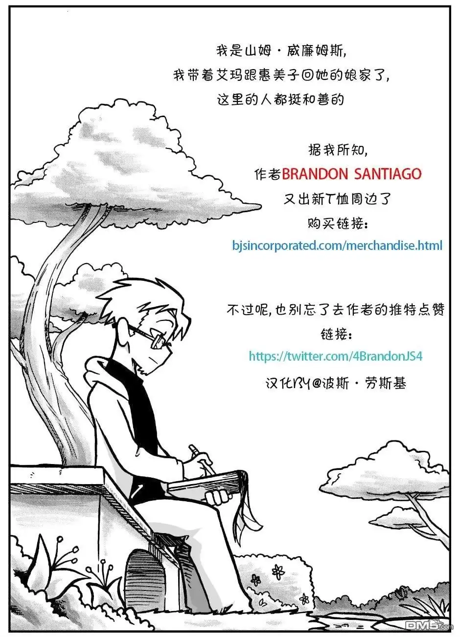 艾玛 回娘家73 第6页