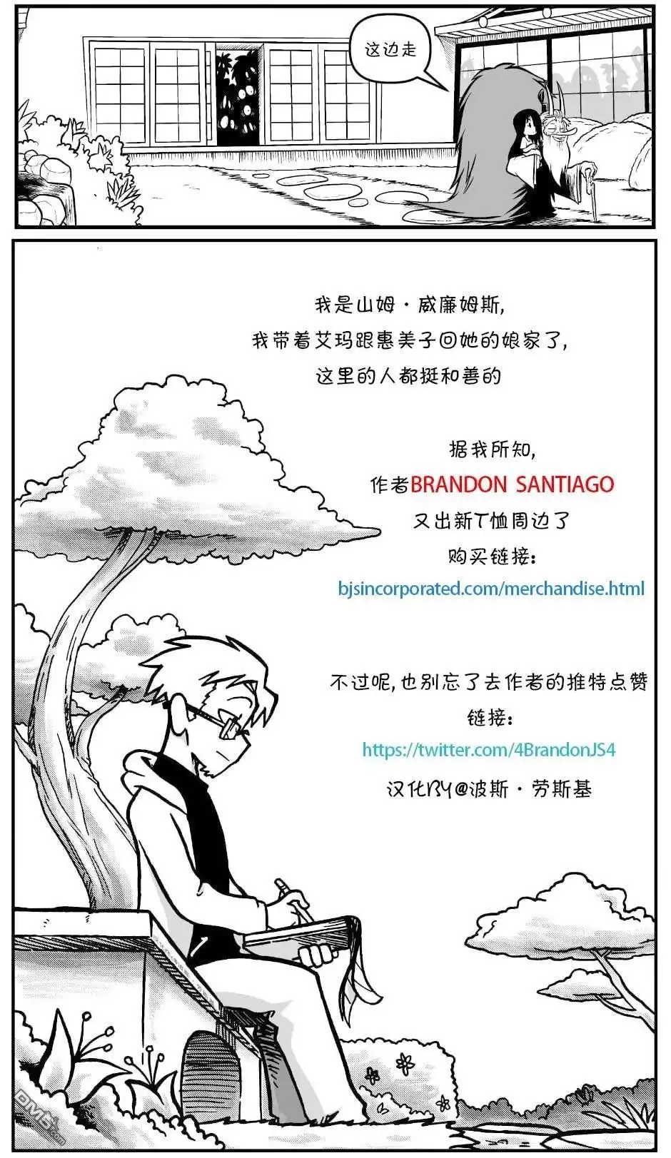 艾玛 回娘家73 第2页