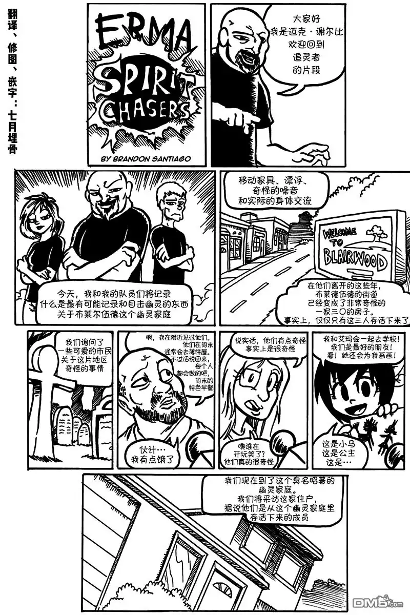艾玛 第24话 第3页