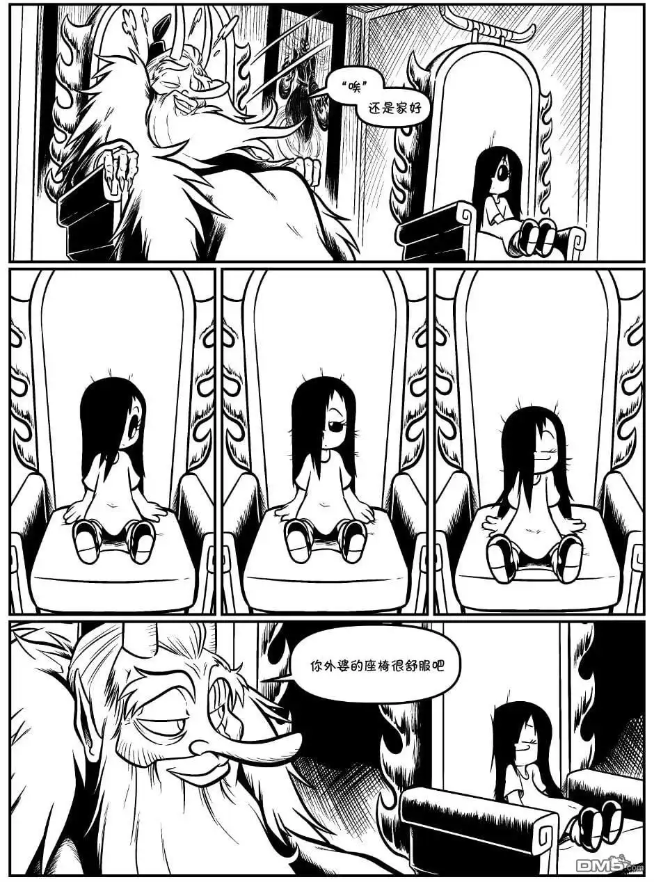 艾玛 回娘家74 第4页