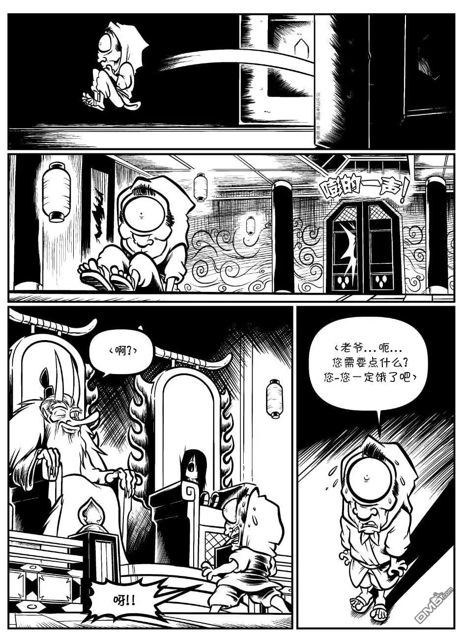 艾玛 回娘家75 第1页