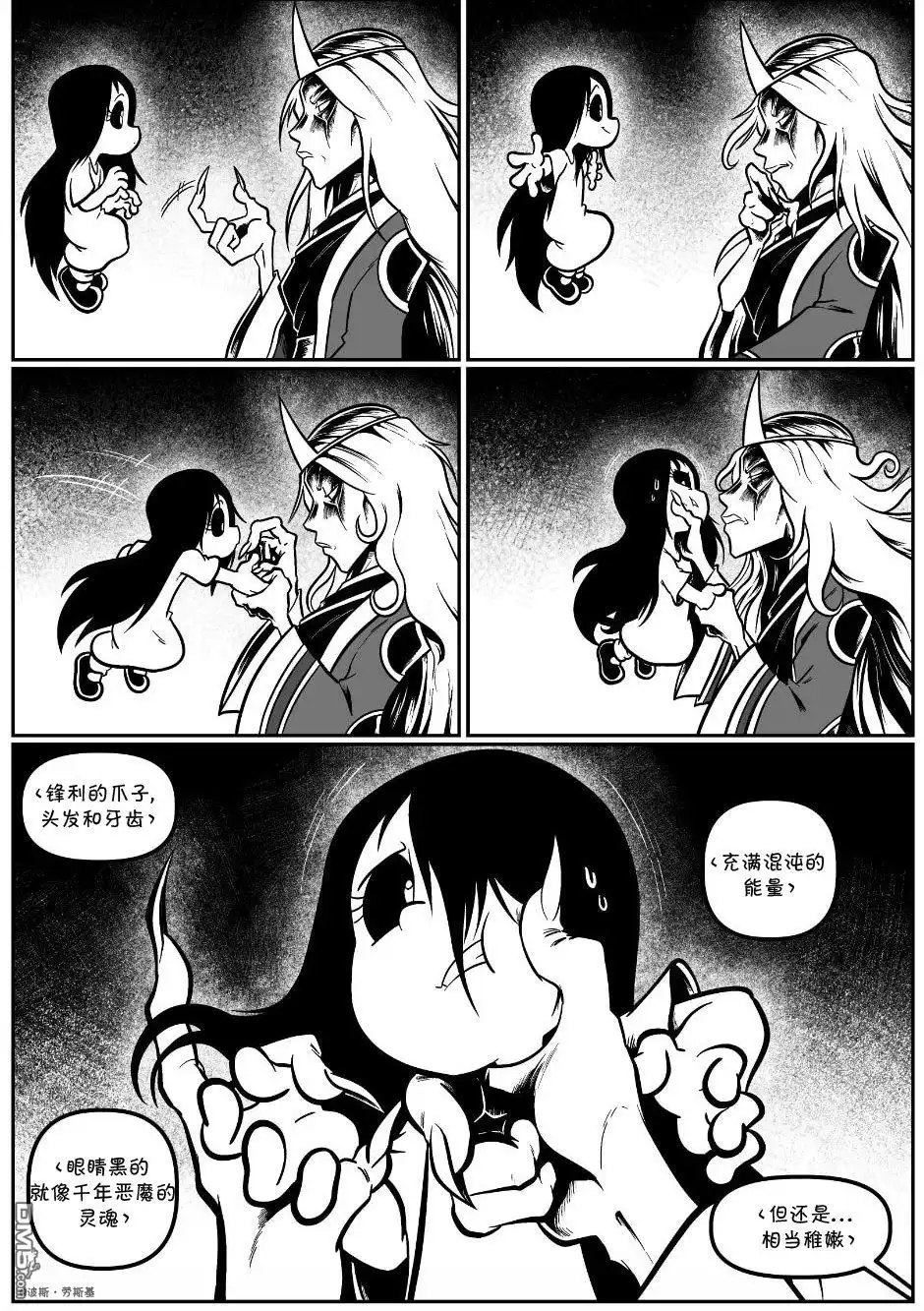 艾玛 回娘家76 第3页