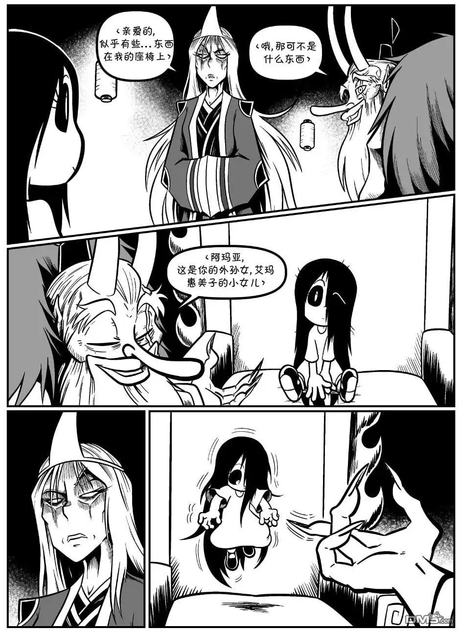 艾玛 回娘家76 第2页