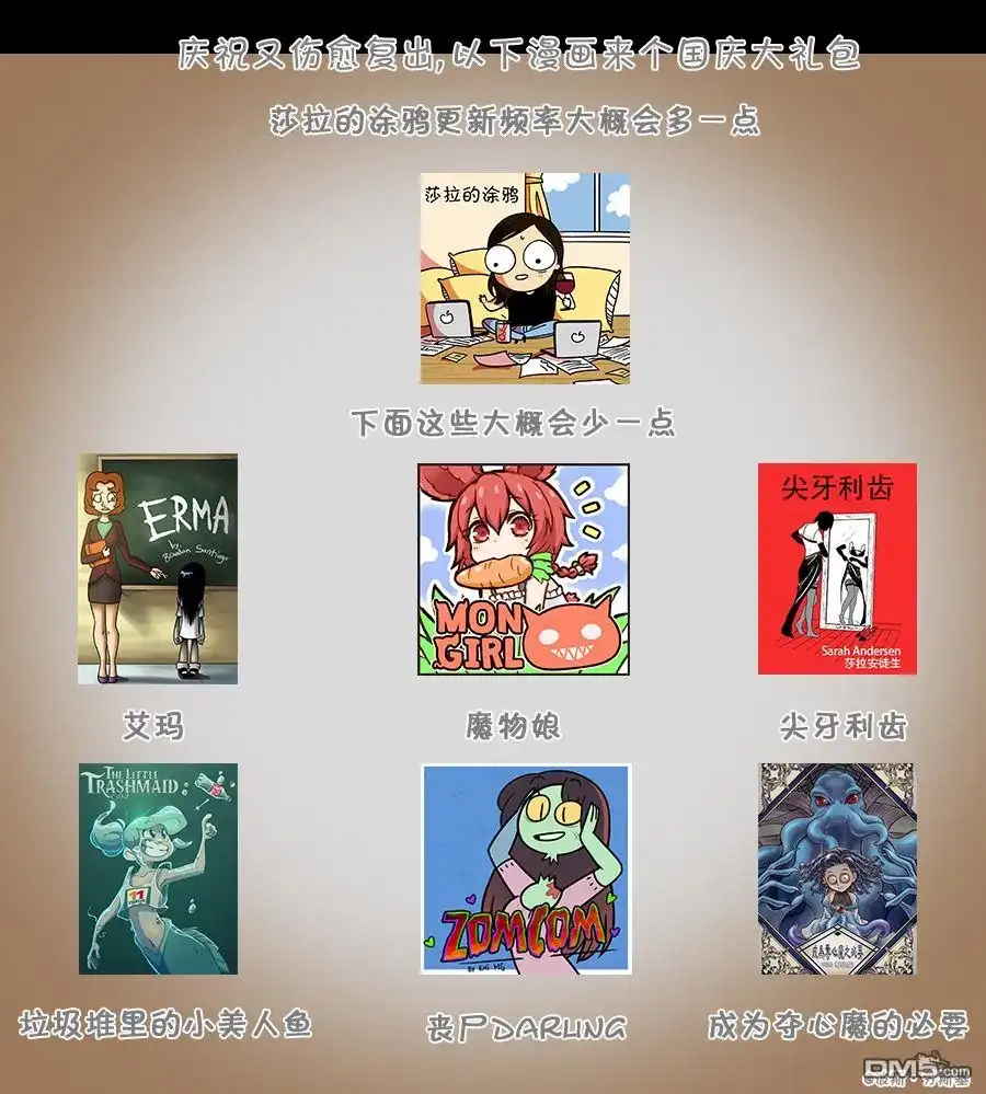 艾玛 回娘家76 第7页
