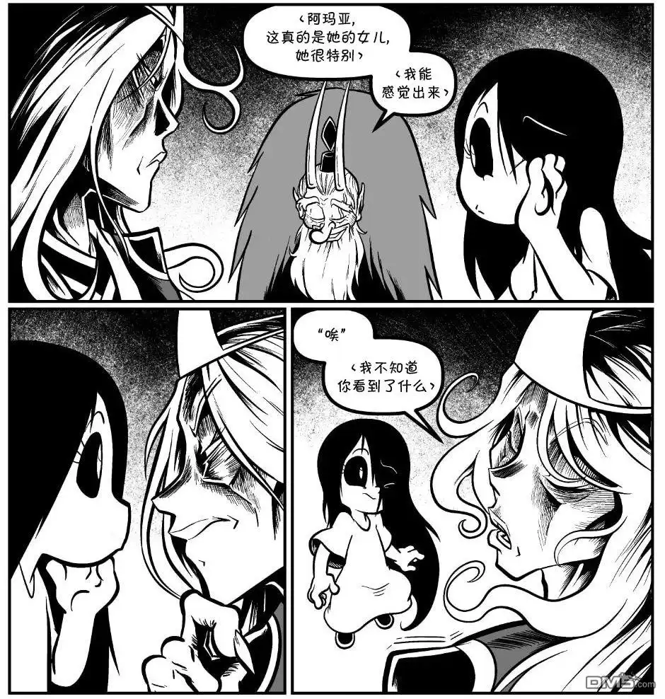 艾玛 回娘家76 第5页