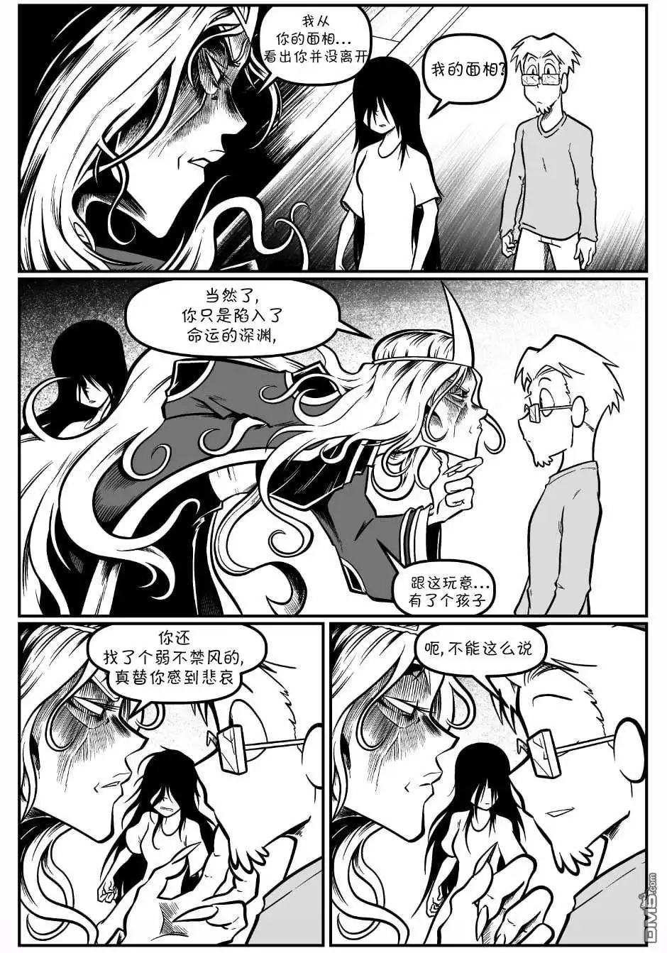 艾玛 回娘家77 第4页