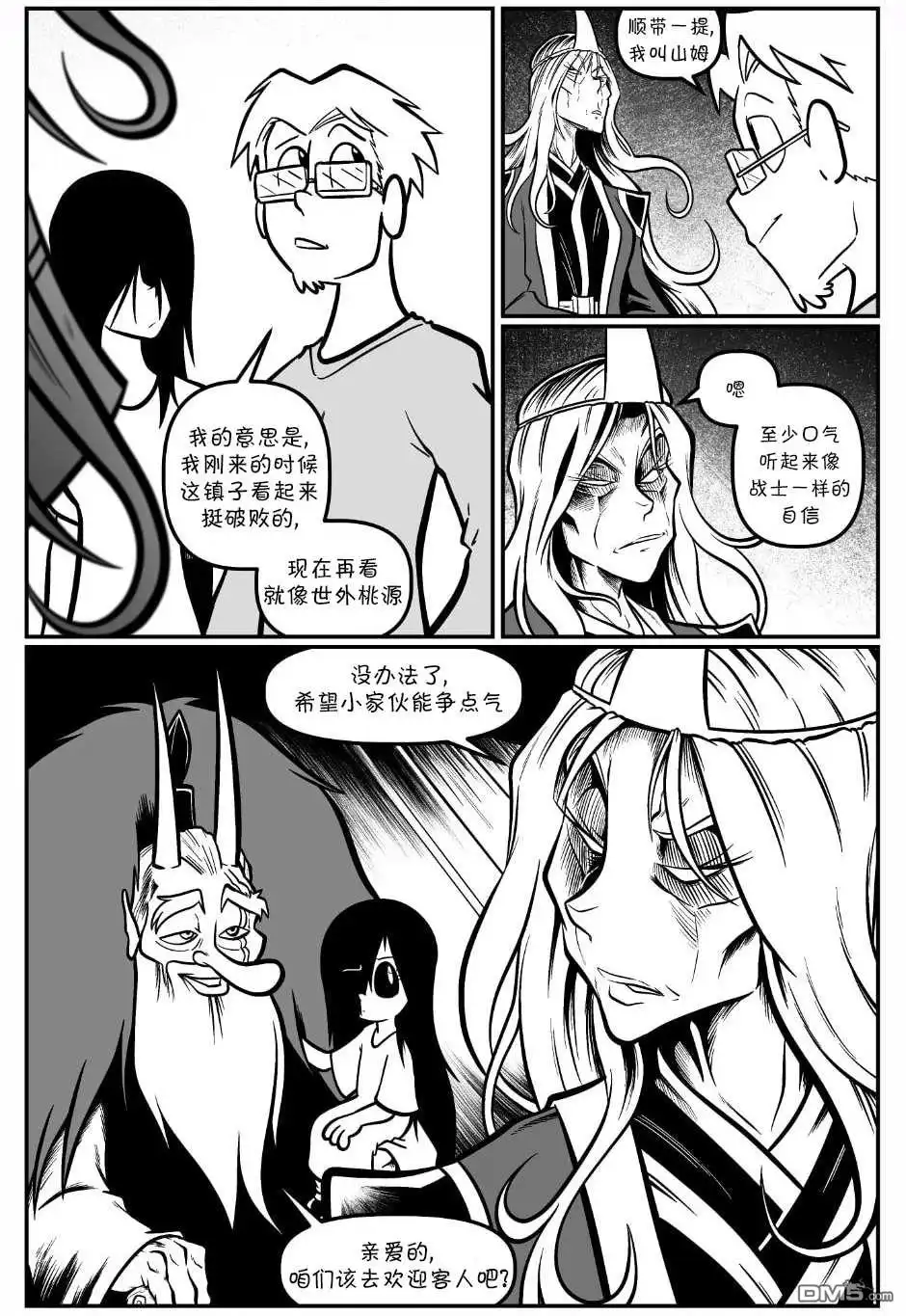 艾玛 回娘家77 第5页