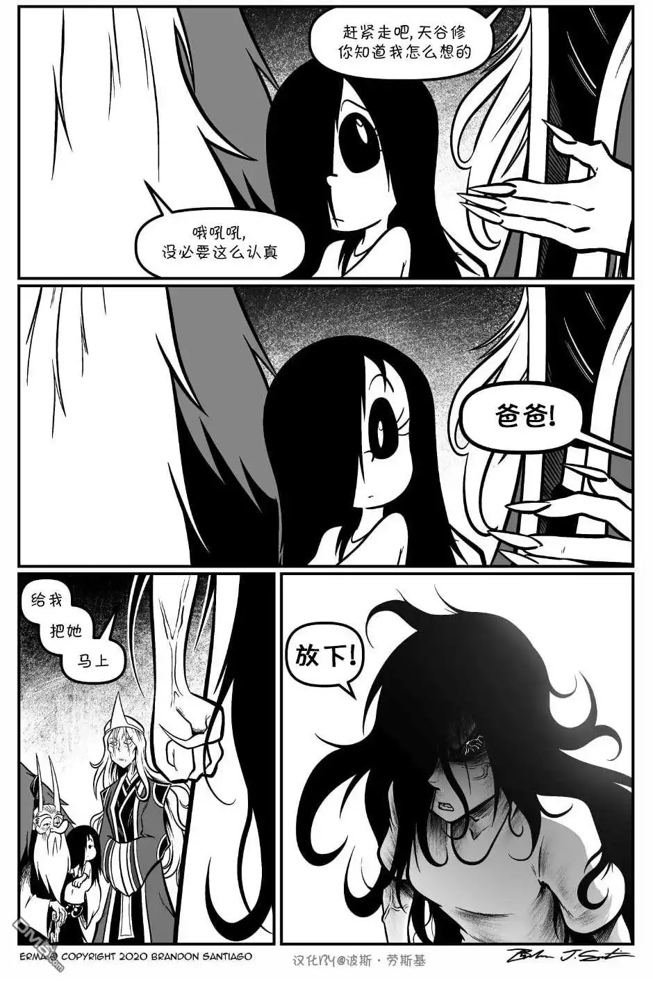 艾玛 回娘家77 第6页