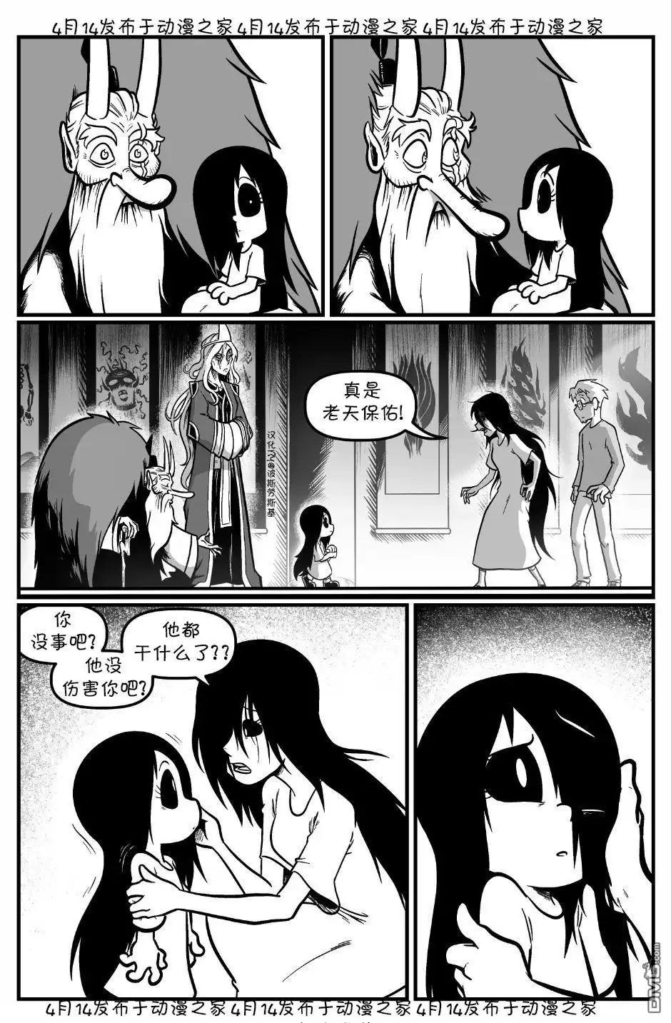 艾玛 回娘家78 第1页