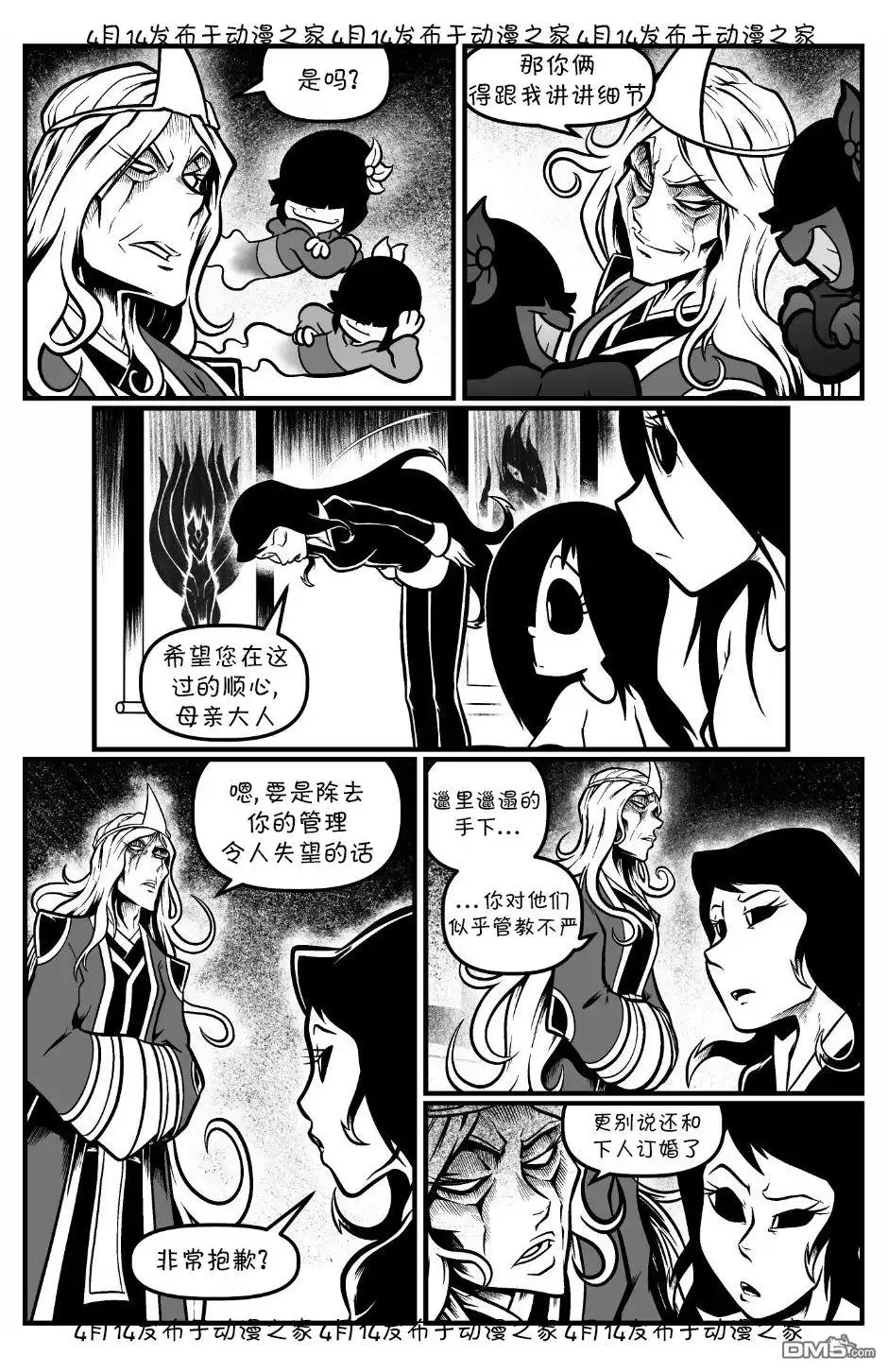 艾玛 回娘家78 第4页