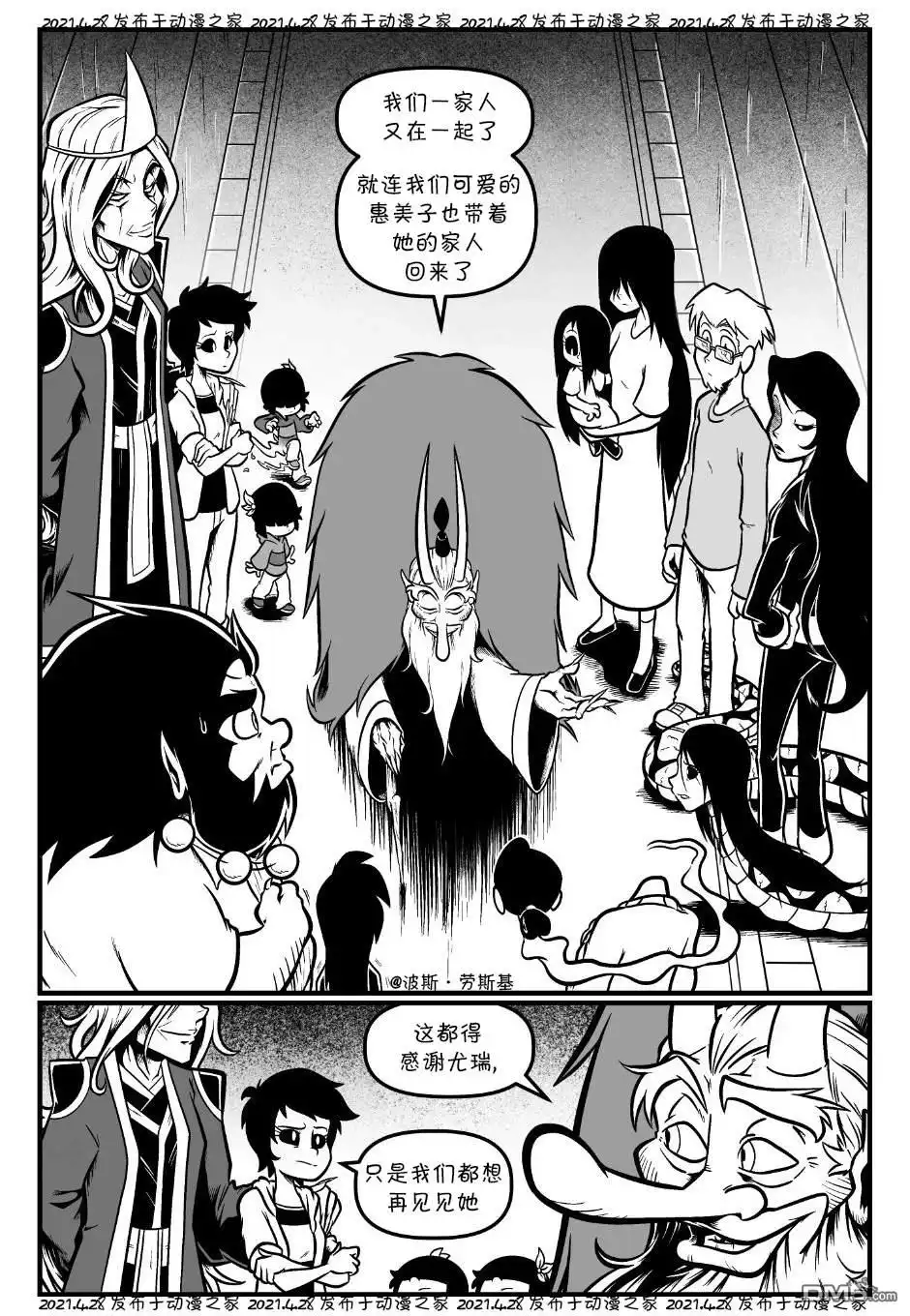 艾玛 回娘家79 第2页
