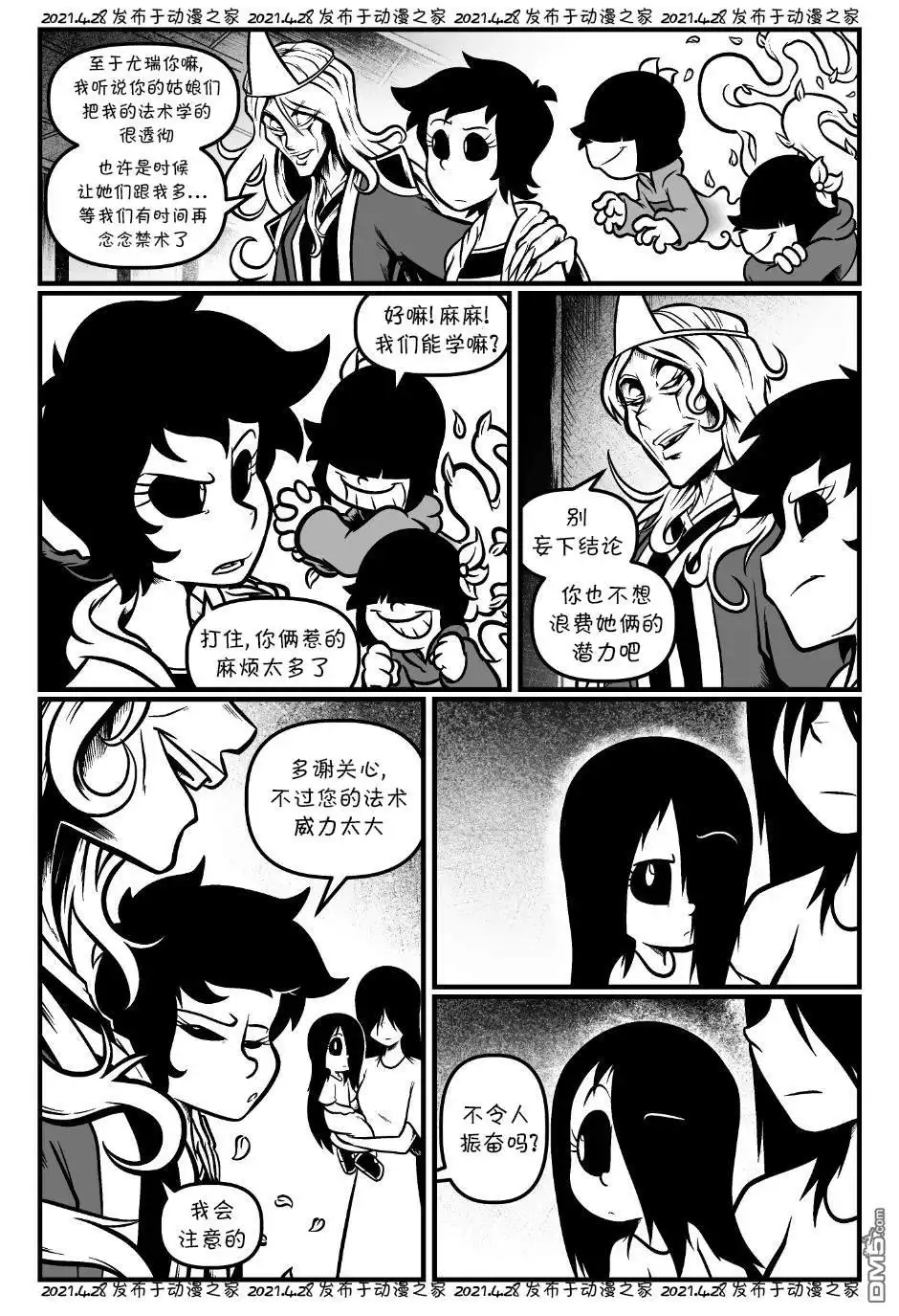 艾玛 回娘家79 第1页
