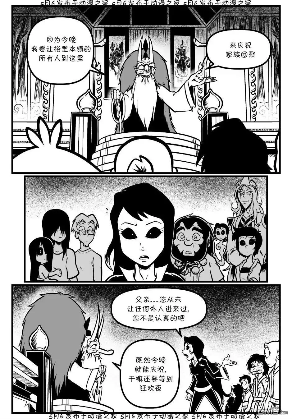 艾玛 回娘家80 第2页