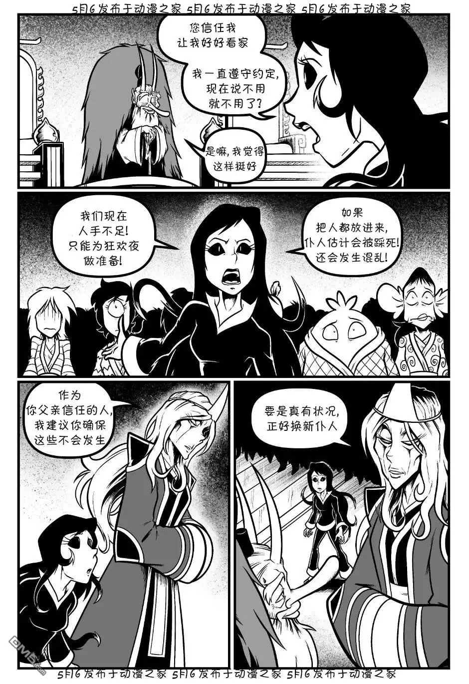 艾玛 回娘家80 第3页