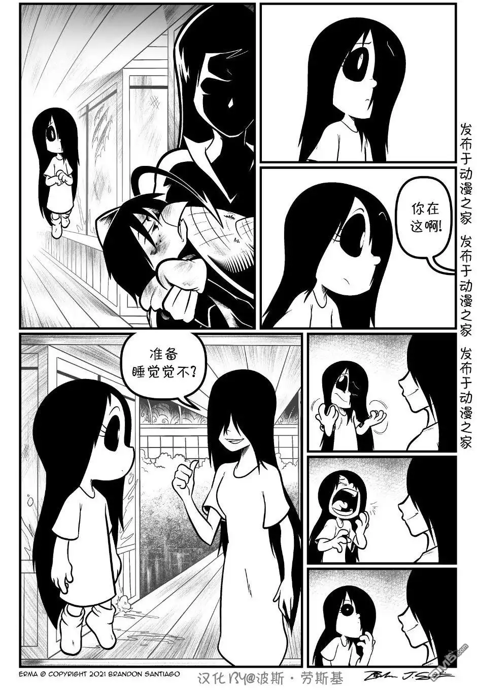 艾玛 回娘家84 第5页