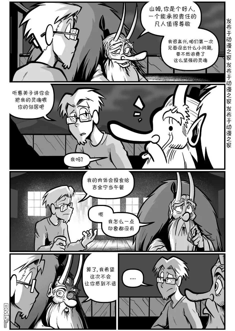 艾玛 回娘家85 第2页