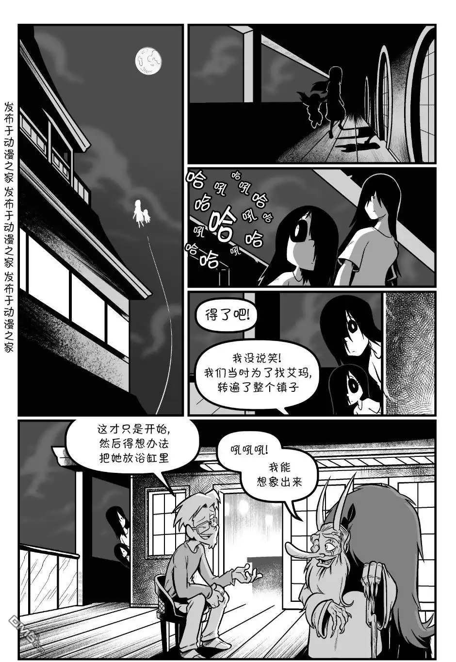 艾玛 回娘家85 第1页