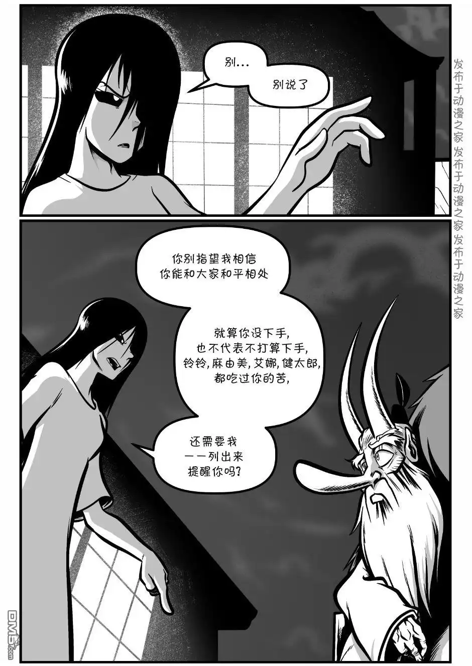 艾玛 回娘家86 第3页