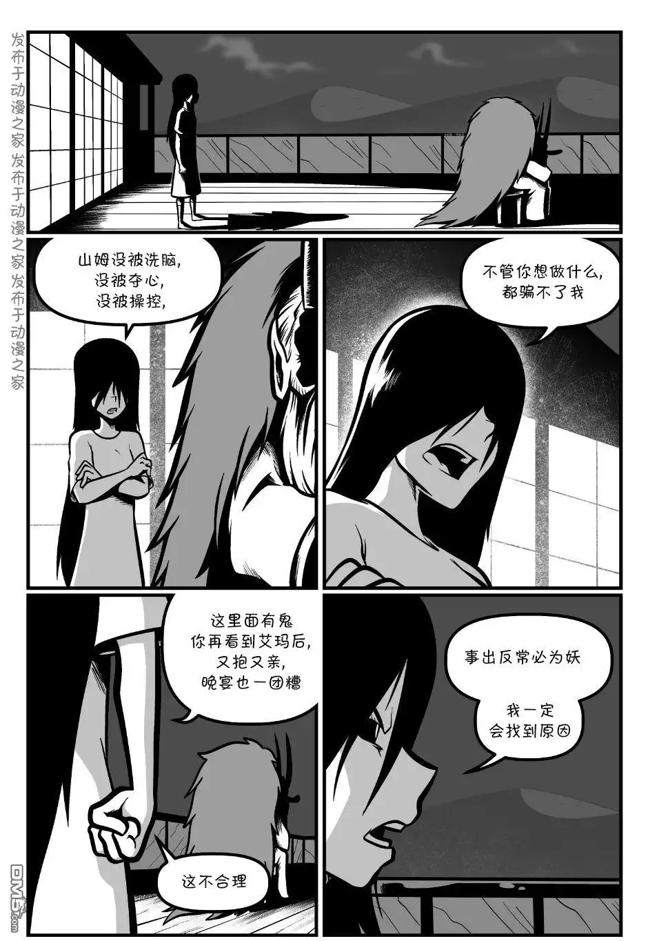 艾玛 回娘家86 第1页
