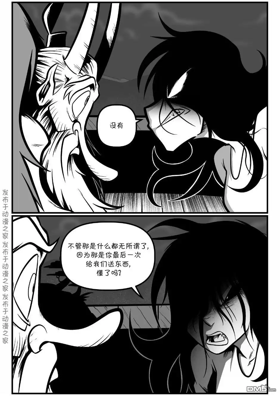 艾玛 回娘家87 第4页