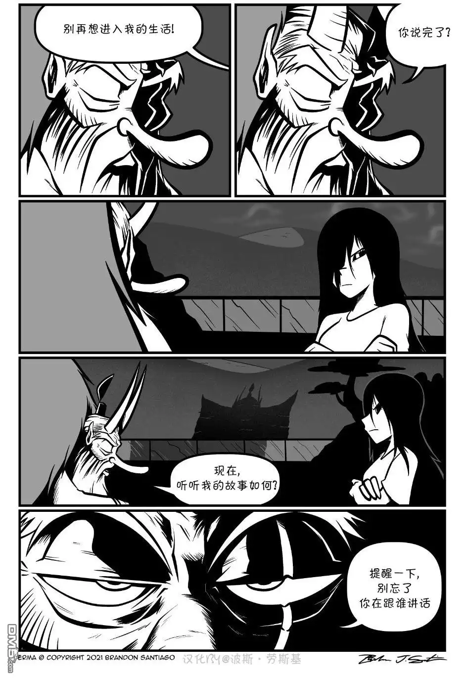 艾玛 回娘家87 第5页