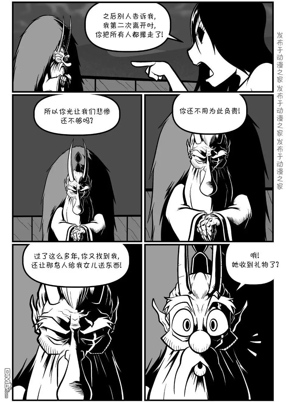 艾玛 回娘家87 第3页