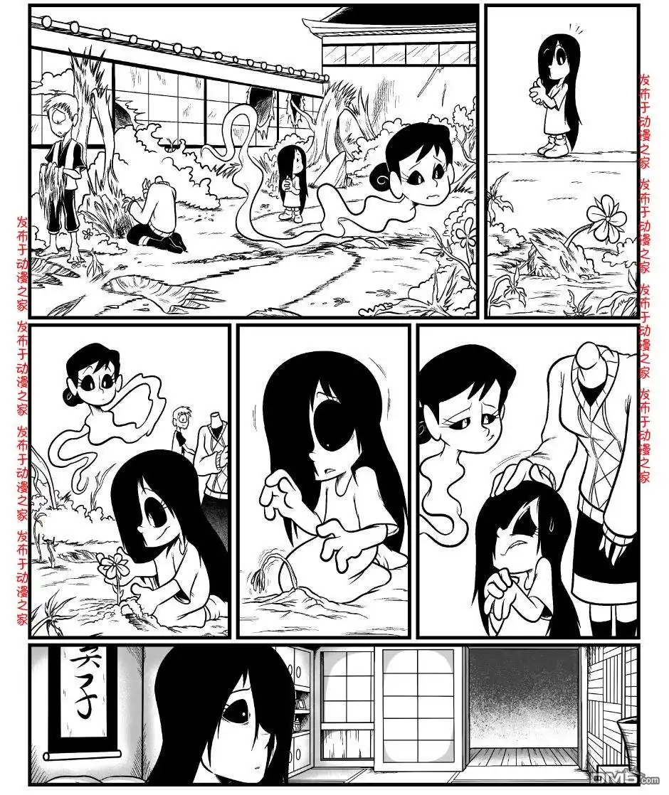 艾玛 回娘家89 第4页
