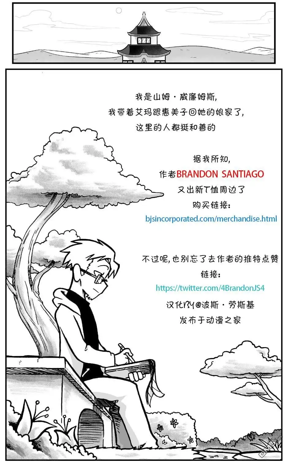 艾玛 回娘家89 第3页