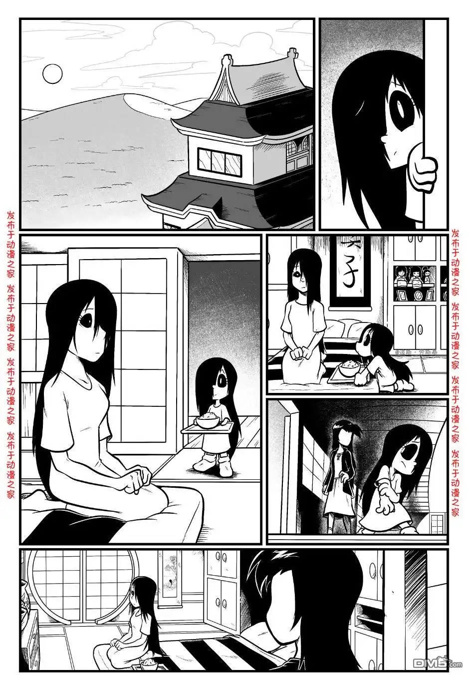 艾玛 回娘家89 第1页