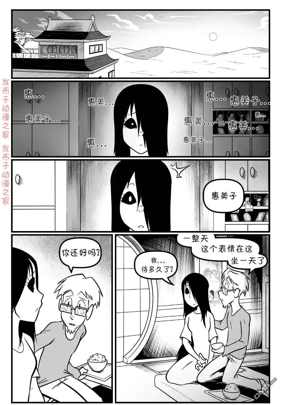 艾玛 回娘家90 第1页