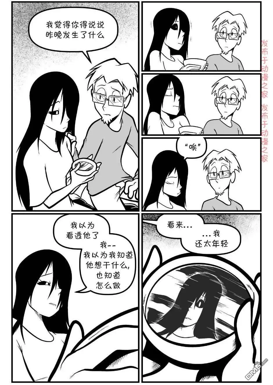 艾玛 回娘家90 第2页