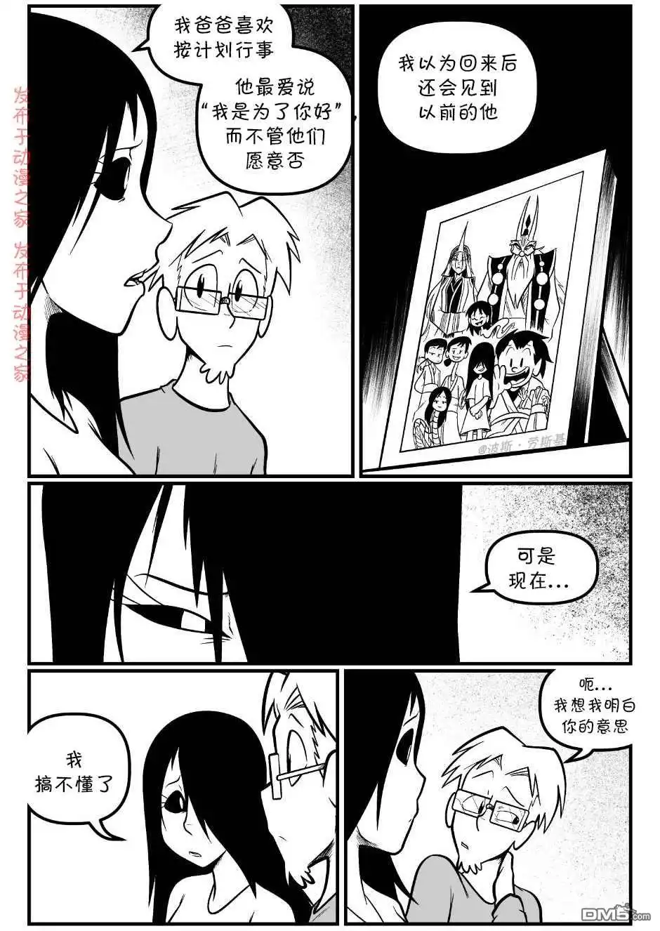 艾玛 回娘家90 第3页