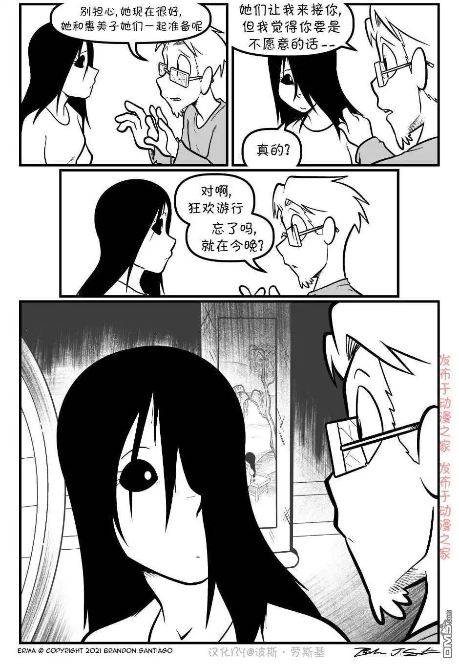 艾玛 回娘家90 第5页