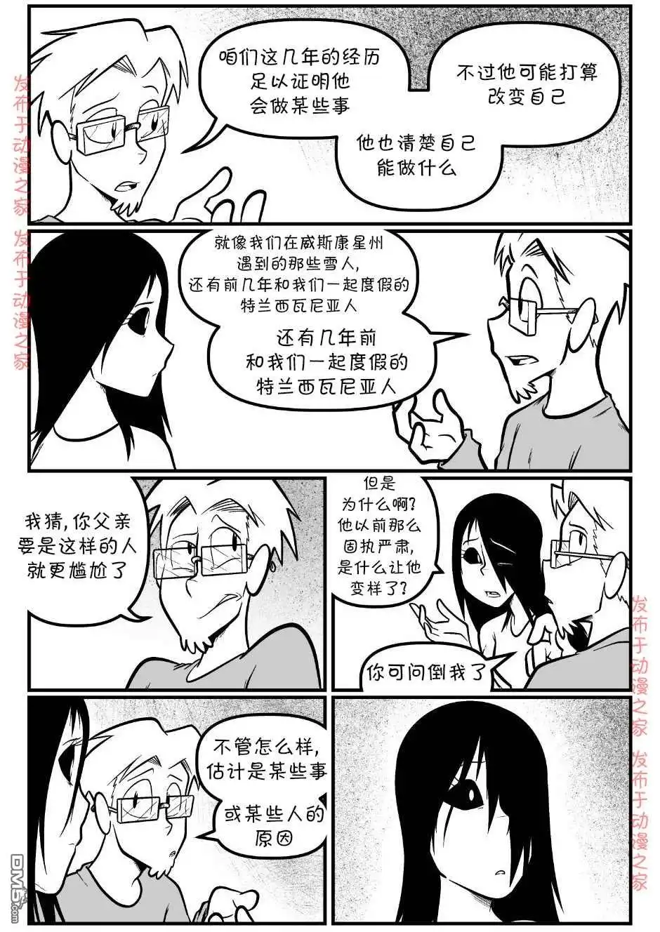 艾玛 回娘家90 第4页