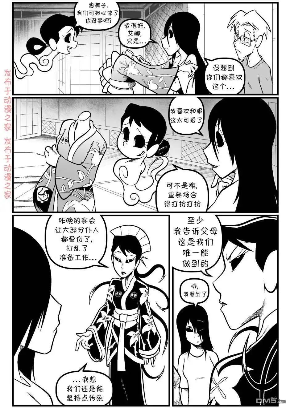 艾玛 回娘家91 第3页