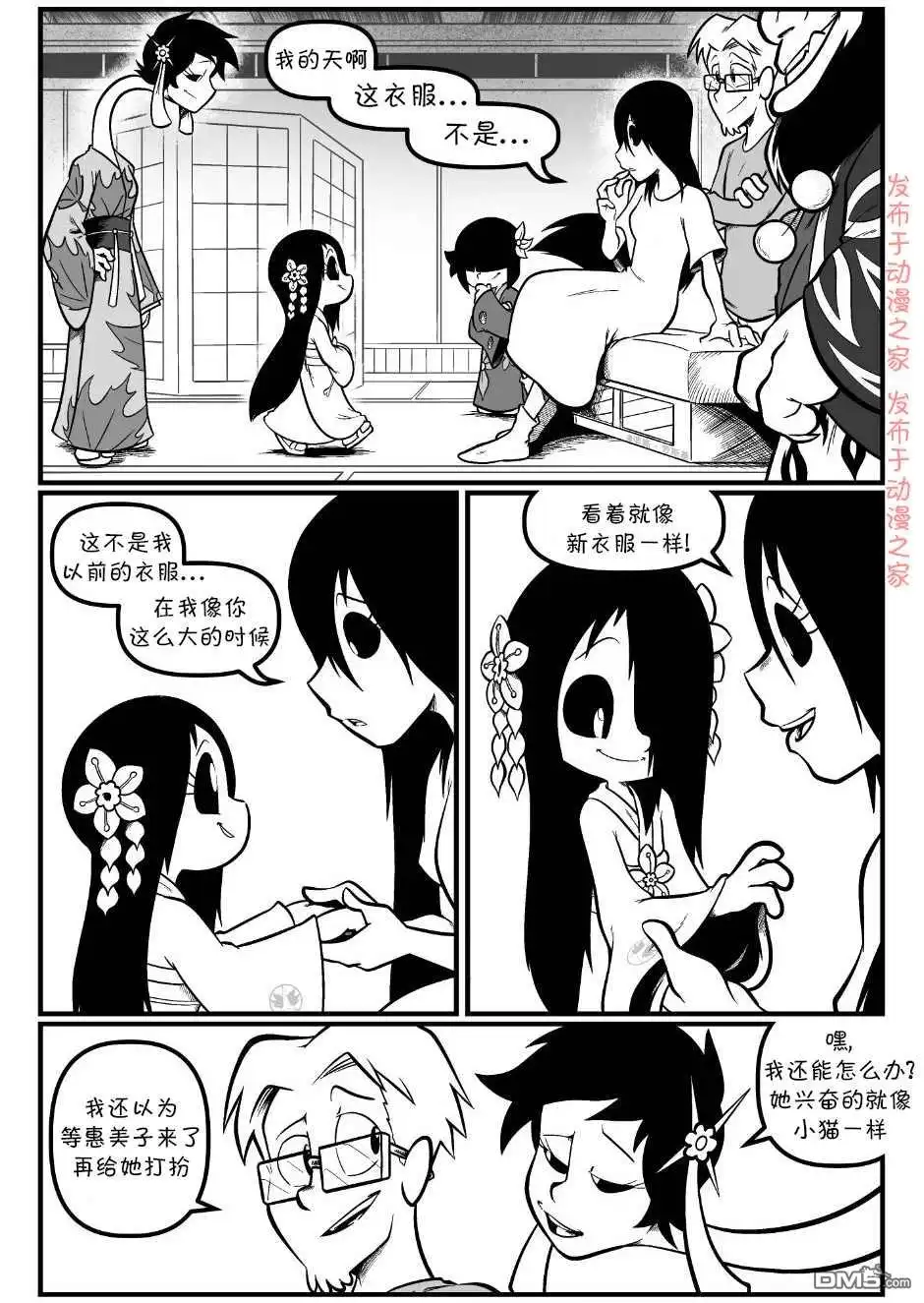 艾玛 回娘家92 第2页