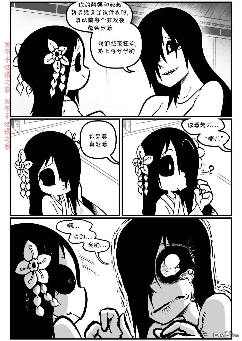 艾玛 回娘家92 第3页