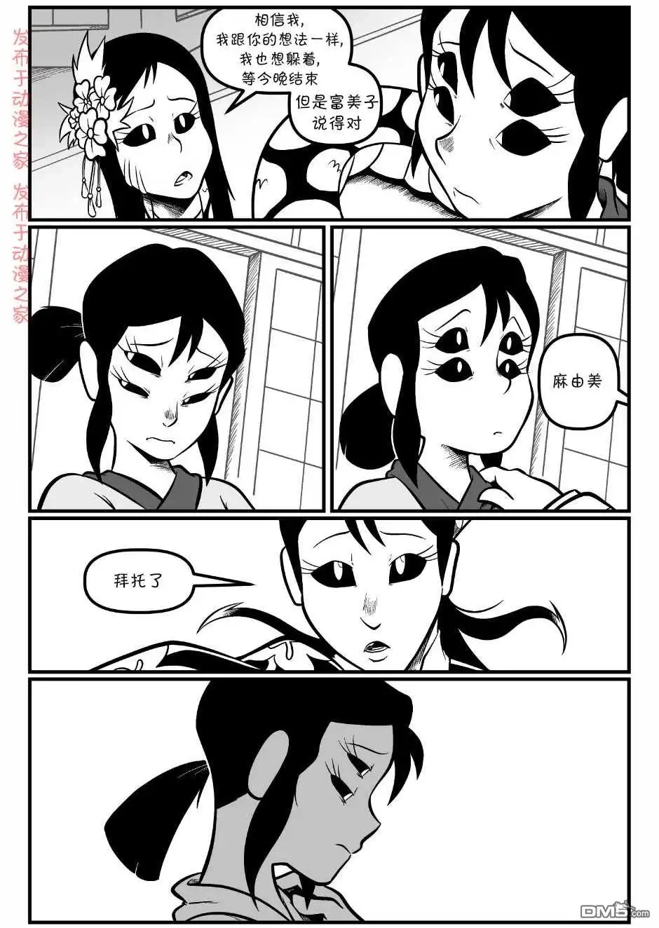 艾玛 回娘家93 第4页
