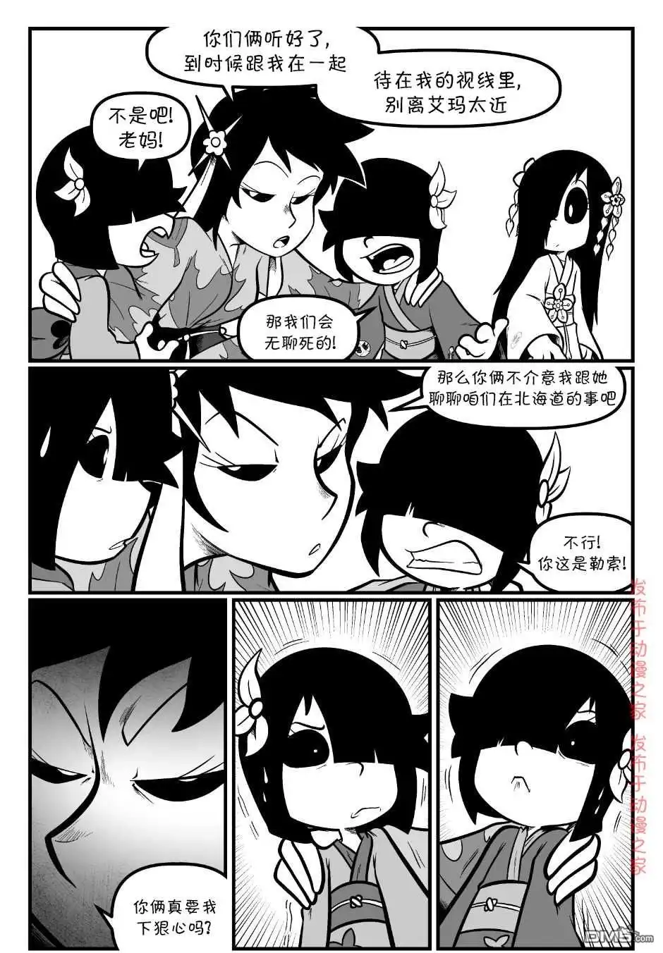 艾玛 回娘家93 第1页