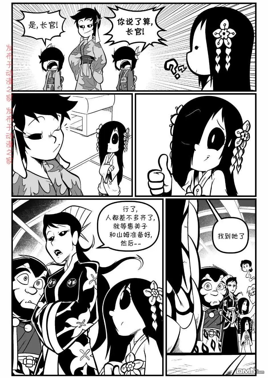 艾玛 回娘家93 第2页