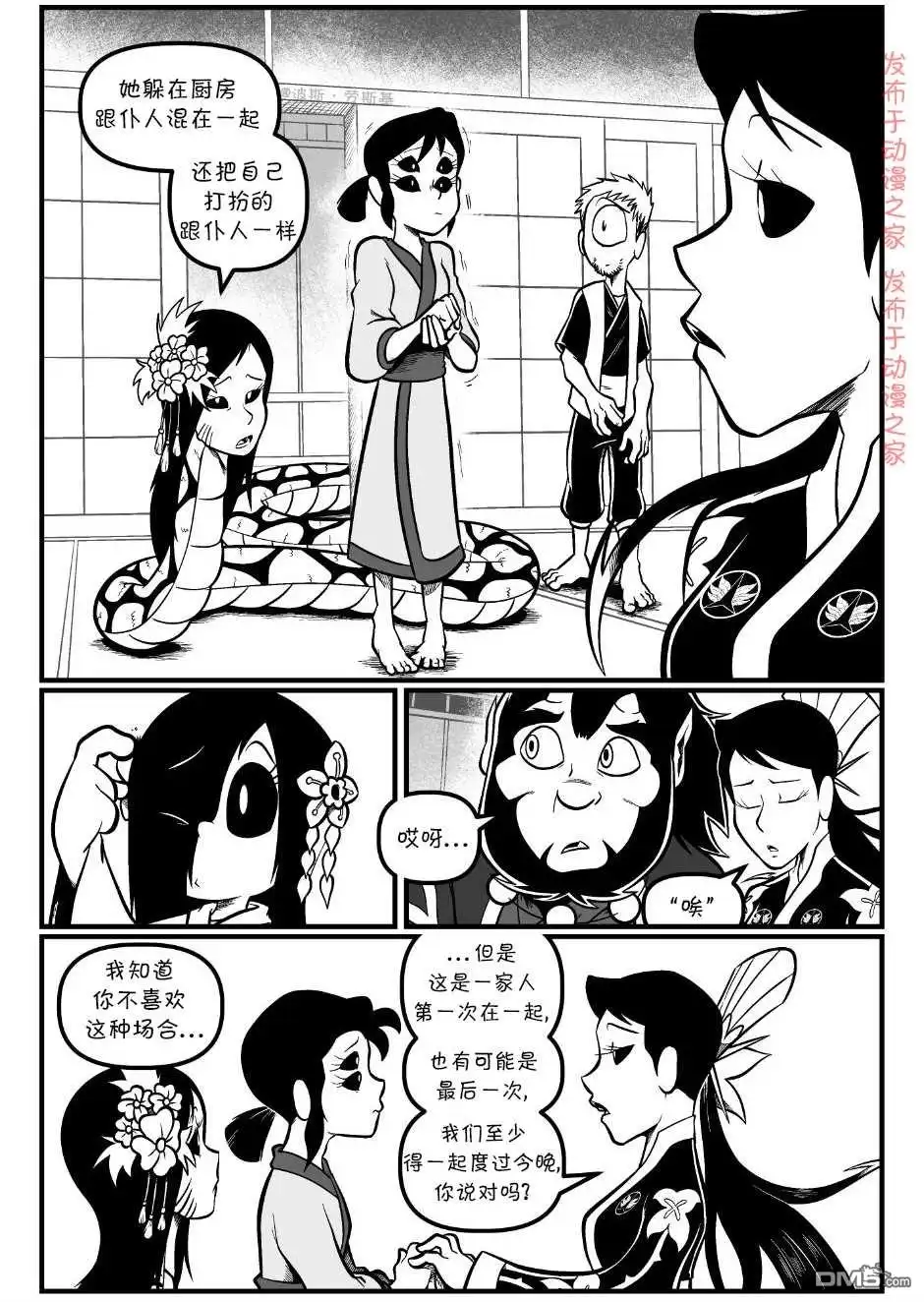 艾玛 回娘家93 第3页